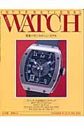 ＩＮＴＥＲＮＡＴＩＯＮＡＬ　ＷＲＩＳＴ　ＷＡＴＣＨ＜日本版＞