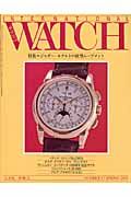 ＩＮＴＥＲＮＡＴＩＯＮＡＬ　ＷＲＩＳＴ　ＷＡＴＣＨ＜日本版＞