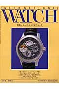 ＩＮＴＥＲＮＡＴＩＯＮＡＬ　ＷＲＩＳＴ　ＷＡＴＣＨ