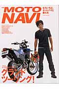 ＭＯＴＯ　ＮＡＶＩ　２００３Ｓｕｍｍｅｒ