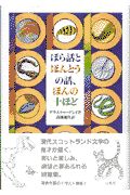 ラナーク/アラスター グレイ - 販売書籍｜TSUTAYA レンタル・販売 商品