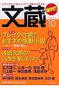 文蔵 2005.1