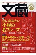 文蔵 2006.1