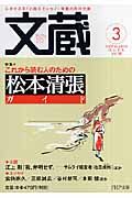 文蔵 2007.3
