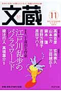 文蔵 2007.11