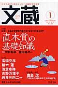 文蔵 2008.1