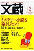 文蔵 2008.2