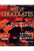 ＢＥＳＴ　ＯＦ　ＣＨＯＣＯＬＡＴＥＳ