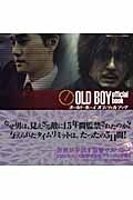 ＯＬＤ　ＢＯＹ　ｏｆｆｉｃｉａｌ　ｂｏｏｋ