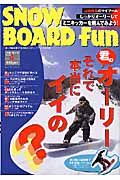 ＳＮＯＷＢＯＡＲＤ　ｆｕｎ　２００６　４