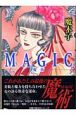 MAGIC〜魔術〜