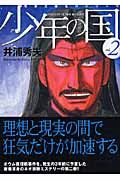 井浦秀夫 おすすめの新刊小説や漫画などの著書 写真集やカレンダー Tsutaya ツタヤ