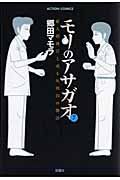 モリのアサガオ ドラマの動画 Dvd Tsutaya ツタヤ