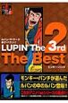 LUPIN　The　3rd　The　Best(2)