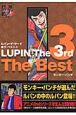 LUPIN　The　3rd　The　Best(3)