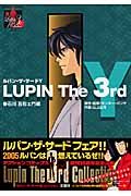 ＬＵＰＩＮ　Ｔｈｅ　３ｒｄ　Ｙ　石川五右エ門編