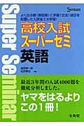 チャンクで積み上げ英作文 Standard 四角化ドリルで語順が見える/松井