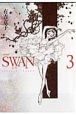 SWAN－白鳥－＜愛蔵版＞(3)