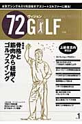 ７２ヴィジョンＧＯＬＦ