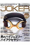 Ｍｅｎ’ｓＪＯＫＥＲ　Ａｃｃｅｓｓｏｒｙ