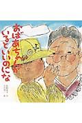 おばあちゃんがいるといいのにな