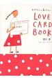 LOVE　CARD　BOOK