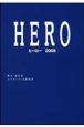 HERO　2006