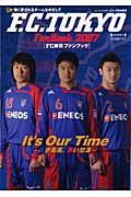 ＦＣ東京ファンブック　２００７