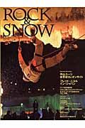 ＲＯＣＫ＆ＳＮＯＷ　冬号