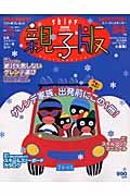 Ｓｋｉｅｒ＜親子版＞　２００５