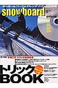 ｓｎｏｗｂｏａｒｄ　２００５