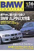 ＢＭＷ　ＣＯＭＰＬＥＴＥ　２００３．１