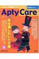 Aptycare　特集：冬を楽しむレク行事(5)