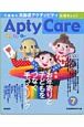 Aptycare　特集：お年寄りと子どもをつなぐ手づくりレク(7)