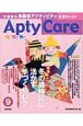 Apty　Care(9)