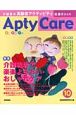 Aptycare　特集：介護現場で楽楽よそおい・おしゃれケア(10)