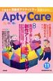 Aptycare　特集：集団で楽しむ創作アート・手づくりレク(11)