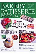 ＢＡＫＥＲＹ　ＰＡＴＩＳＳＥＲＩＥ　ＢＯＯＫ