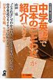 中学英語で「日本のことわざ」が紹介できる　中学英語で紹介する13