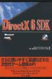 DirectX　6　SDK