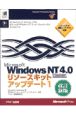 Microsoft　Windows　NT　Server　4．0リソースキットアッ(1)