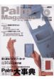 Palm　magazine(15)