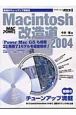Macintosh改造道(2004)