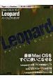MacOS10　10．5Leopardパーフェクトガイド