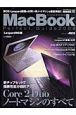 MacBookパーフェクトガイド　2008