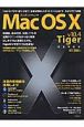 MacOS10ビュンビュンテ　v10．4