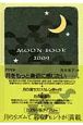 MOON　BOOK　2009