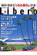 Ｌｉｂｅｒｏ