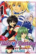 Tales of Destiny