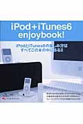 ｉＰｏｄ＋ｉＴｕｎｅｓ６　ｅｎｊｏｙｂｏｏｋ！